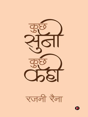 cover image of Kuch Suni Kuch Kahi / कुछ सुनी कुछ कही